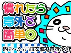 営業(紹介予定/携帯ショップ内でeoサービスの営業/時給1485円)