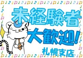 軽作業(紹◆百合が原~車15分、物品整理、リサイクル回収等、週3~5)