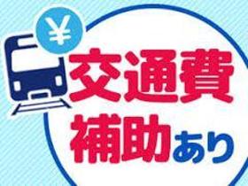 製造業(自動車製造 寮あり 月30万円以上 交代制 土日休み 交通費)