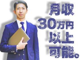 製造業(自動車製造 寮あり 月30万円以上 交代制 土日休み 交通費)