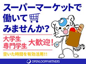 軽作業(スーパーでの品出し、在庫確認、週3日~、土日勤務、各店舗)