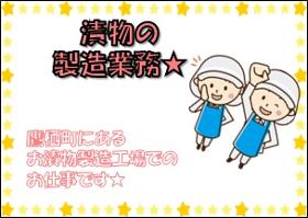 食品製造スタッフ(製造補助 年末まで シフト相談可 日曜日休み)
