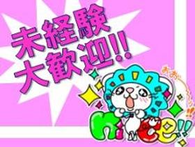 製造スタッフ(組立・加工)(残1名/カンタン組立/自動車部品/2交代/工場内/日払/週払)