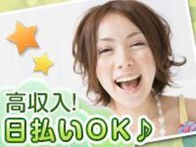ドラッグストア(登録販売資格活かせる/日払いOK/週4~5)