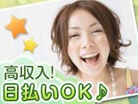 ドラッグストア(登録販売資格活かせる/日払いOK/週4~5)