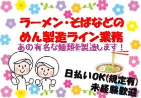 旭川市 の仕事情報一覧 オープンループパートナーズ 日払い 未経験歓迎の求人情報 しごとら