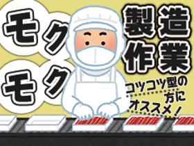 漁業 水産 の仕事情報一覧 オープンループパートナーズ 日払い 未経験歓迎の求人情報 しごとら