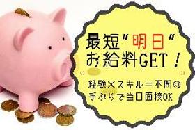 オフィス事務(データ入力/決裁機能確認や書類作成業務/土日祝休み)