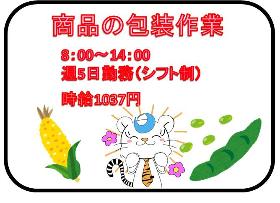 旭川市 の仕事情報一覧 オープンループパートナーズ 日払い 未経験歓迎の求人情報 しごとら