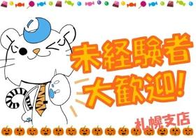 軽作業(タイヤ交換補助、~12/15迄短期、週4~5日、10~19時)