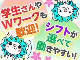 倉庫管理・入出荷(雑貨用品の仕分け・梱包/週1~/9-17時/短期)