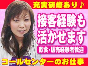 コールセンター・テレオペ(駐車場問い合わせ対応(受信のみ)/時給1180円/駐車場完備)