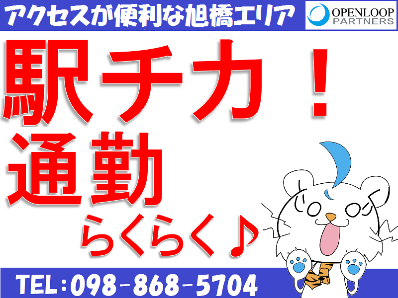 コールセンター・テレオペ(電力に関する問合せ/長期/8時半~22時内/土日休み相談可)