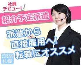 コールセンター テレオペ 紹介予定派遣 週4 8h プロバイダの問合対応のリーダー Psa96so 02 オープンループパートナーズ 日払い 未経験歓迎の求人情報 しごとら