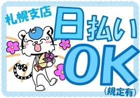ピッキング(検品・梱包・仕分け)(衣類、長期、平日週4~5日、9~18時、1~2時間程度残業有)