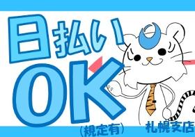ピッキング(検品・梱包・仕分け)(ひばりが丘~車18分、衣料品、長期、週4~5日、9~18時)