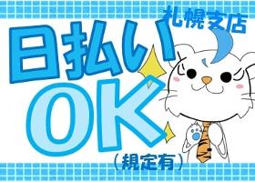 ピッキング(検品・梱包・仕分け)(衣料、長期、平日週4~5日、9~18時、1~2時間程度残業有)