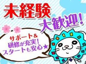 オフィス事務(水道に関する電話受付/8時スタート、短時間OK、土日休み)