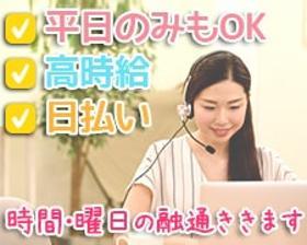 コールセンター・テレオペ(3月まで/電力会社での問合せ/12時50分~17時/週4-5)
