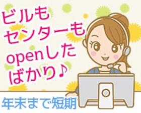 オフィス事務 10月26日 12月末迄 週3 8h 官公庁の問合せ対応 Psa96se 03 オープンループパートナーズ 日払い 未経験歓迎の求人情報 しごとら