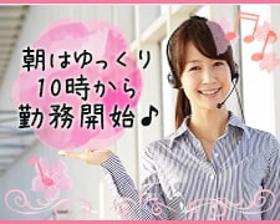 コールセンター・テレオペ(1月8日迄◆年末調整システム問合対応◆平日週5、10~19時)