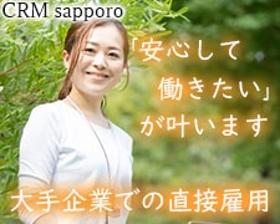 コールセンター・テレオペ(契◆登録会進行、仕事紹介、事務など 平日週5、8hシフト制)