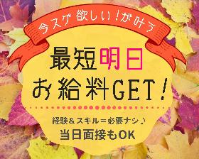 コールセンター・テレオペ(ガスに関する問合せ業務→土日含む/週3~)