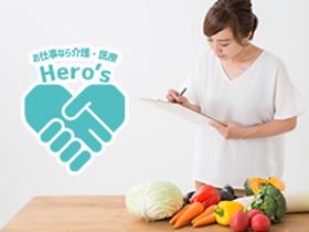 調理師(美唄市、社員食堂での下処理など調理補助、9時~18時、週3日)