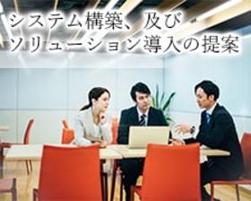 営業(法人営業)