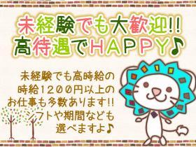 オフィス事務(水道に関する問合せ受付/週3~、19時まで、短時間OK、日払)