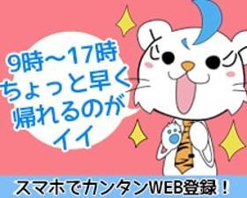 コールセンター・テレオペ(プレミアム商品券問合せ窓口/17時まで勤務/注文受付)