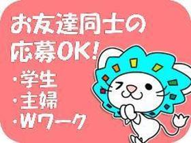 コールセンター・テレオペ(商品の注文受付/13-18時、週4日~、車通勤OK、日払い)