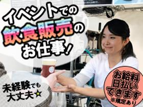 キッチンスタッフ(未経験可/週4日OK/車通勤可/9時~18時)