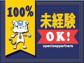 軽作業(はがきや印刷物の検品/日払いOK/夜勤有/3月末迄)