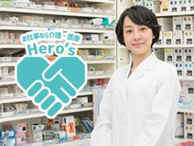 登録販売者(ドラッグストア 桜木町駅前 資格必須 週4以上 シフト制)