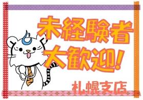 販売スタッフ(菓子店接客、梱包等、長期、週4~5、8半~21時半の間で5h)