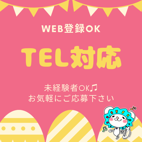 コールセンター・テレオペ(電力に関する問合せ/長期/8時半~22時内/土日休み相談可)
