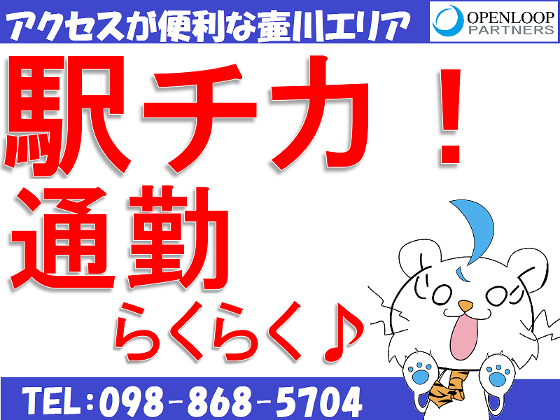 コールセンター・テレオペ(保険に関する総合窓口/週5日/8:50-20:00間シフト制)