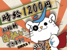 軽作業(飼料の製造補助/日勤/平日のみ/時給1200円/未経験OK)