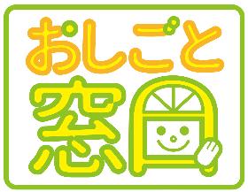 軽作業(ガムの原料仕込み/16-25時、日払い、未経験OK,週5)