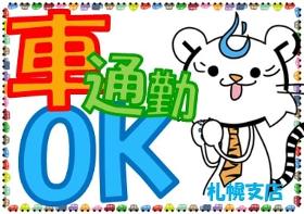 ピッキング(検品・梱包・仕分け)(紹介◆冷凍庫内、週5シフト制、8~17or12時、選択可)