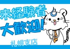 接客サービス(菓子店接客、梱包等、長期、週4~5、8半~21時半の間で5h)