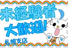 接客サービス(菓子店レジ、陳列、長期、週5日、8~21時半の間で7h)