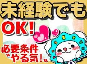 企画営業(サービス加入提案営業/個人)