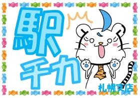ピッキング(検品・梱包・仕分け)(二十四軒◆野菜袋詰め、長期、水日休み、週3~5日、8~17時)