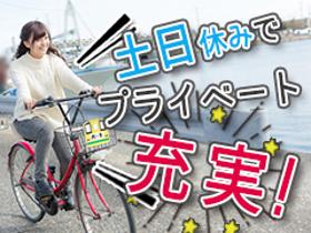コールセンター・テレオペ(確定申告書類の提出案内・3月迄/9~17時/週5日/土日休み)