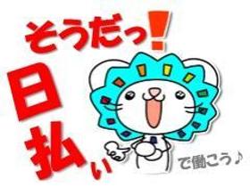 ピッキング(検品・梱包・仕分け)(ガムの検品/日勤のみ、日払い、未経験OK,週5、来社不要)