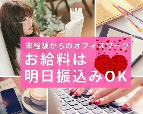 オフィス事務(マンション管理業務に付随する事務業務/9時~17時/土日休み)