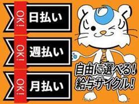 フォークリフト・玉掛け(倉庫内の管理業務　平日週5日　8時45分～17時45分)