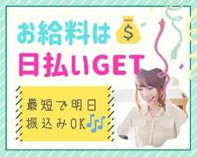 コールセンター・テレオペ(3月末まで/2シフト制/土日含む週5/スマホの操作案内)